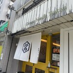 支那そば月や 本店 - 
