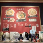 麺や えいちつー - 