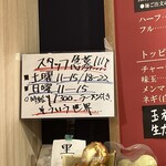 麺や えいちつー - 