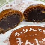 銘菓創庵　新月 - 
