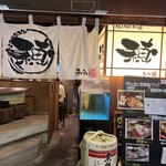 味噌と鮮魚と純米酒 穂 - 
