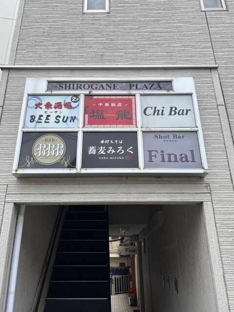 蕎麦 みろく - 本塩釜（そば）の写真