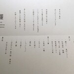 かにじぇんぬ 北のはなれ - 