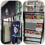 ゑびな飯店 - お役所の食堂らしからぬ外観