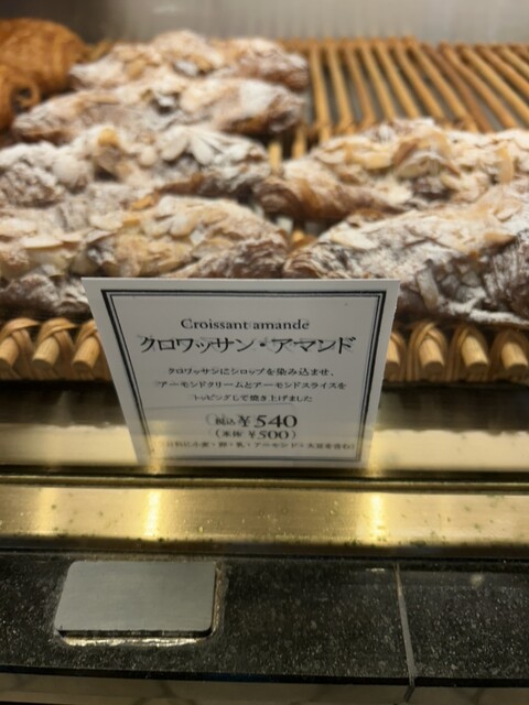 PAUL Roppongi Icchome Ten photo 3