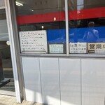 元祖スーラーメン - 