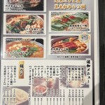 焼鳥もつ鍋だるま - 