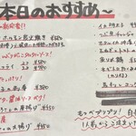 焼鳥もつ鍋だるま - 