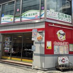 ぎょうざの満洲 - ぎょうざの満洲 外観