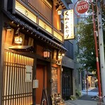 くらのあかり - 