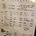 串かつ&チキン南蛮らんぷ - 