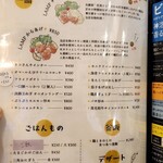 串かつ&チキン南蛮らんぷ - 