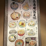 茅場町 長寿庵 - 茅場町長寿庵蕎麦帳