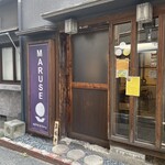 スパイスカレーまるせ - 