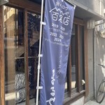 スパイスカレーまるせ - 