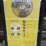 スパイスカレーまるせ - 