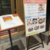 いぶき 東京駅 TEKKO avenue - 