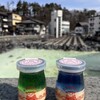 草津温泉プリン