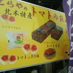 和洋菓子処とらや - 店の看板