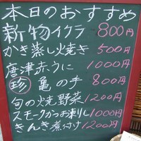 はる真 本店 - 