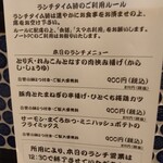 小鉢料理 そらみち - 