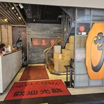 林東芳牛肉麵 - 