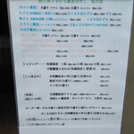 酒と魚と手打ち蕎麦 はやし - 