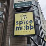 spicemobb カレーとアテと酒 - 