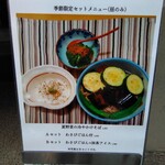 酒と魚と手打ち蕎麦 はやし - 