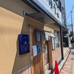 一ゆう 縁 - 