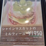 カフェ マリオ シフォン - 