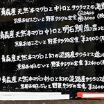 天然魚と七輪焼き 隠れ居酒屋 雑魚や - 
