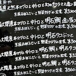 天然魚と七輪焼き 隠れ居酒屋 雑魚や - 