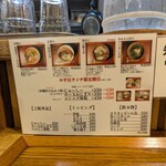 沖縄麺処 天願 - 