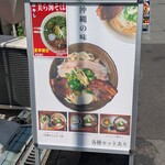 沖縄麺処 天願 - 