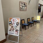 ゆず庵 - 店頭雰囲気