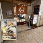 ゆず庵 - 店頭雰囲気