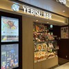 YEBISU BAR サカエチカ店