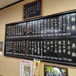 武蔵屋食堂 - メニュー