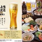 由丸 - 料理写真:キリン一番搾り極上認定店