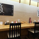 見蘭牛ダイニング　玄 - 