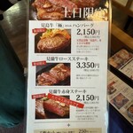 見蘭牛ダイニング　玄 - 