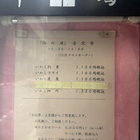 新宿割烹 中嶋 - 