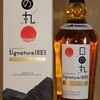 木内酒造 - 日の丸ウイスキー シグネチャー1823年 8,800円