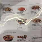 エリックサウス - 