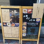 ニカイノバル - 