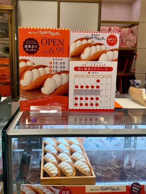 Mon cher Hankyu Hyakkaten Umeda Honten photo 3