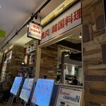 焼肉・韓国料理 KollaBo - 