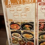 焼肉・韓国料理 KollaBo - 