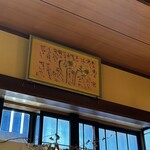 うなぎ屋酒坊・画荘 越後屋 - 